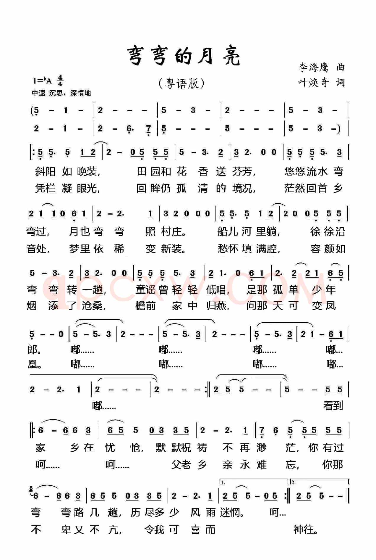 弯弯的月亮（同名国语歌曲改编粤语版）