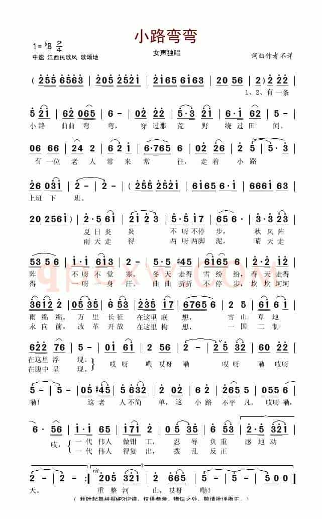 小路弯弯