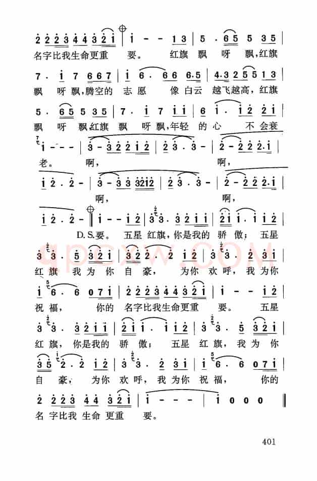 红旗飘飘（乔方词 李杰曲）