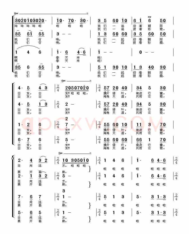 春来了（红月词 渚沙曲）