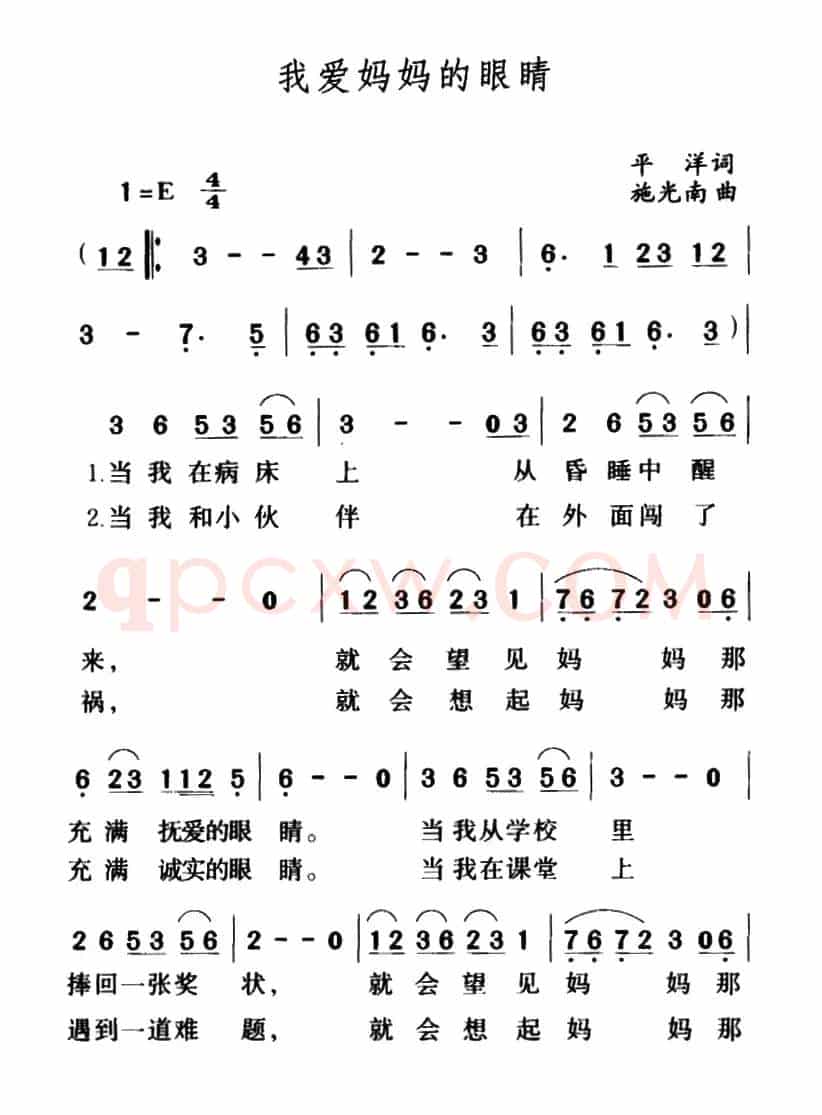 我爱妈妈的眼睛