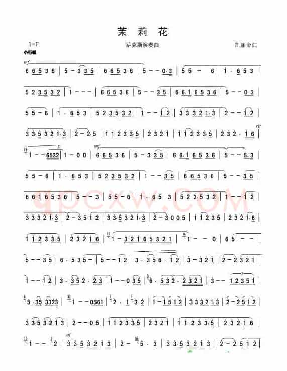 茉莉花（萨克斯）
