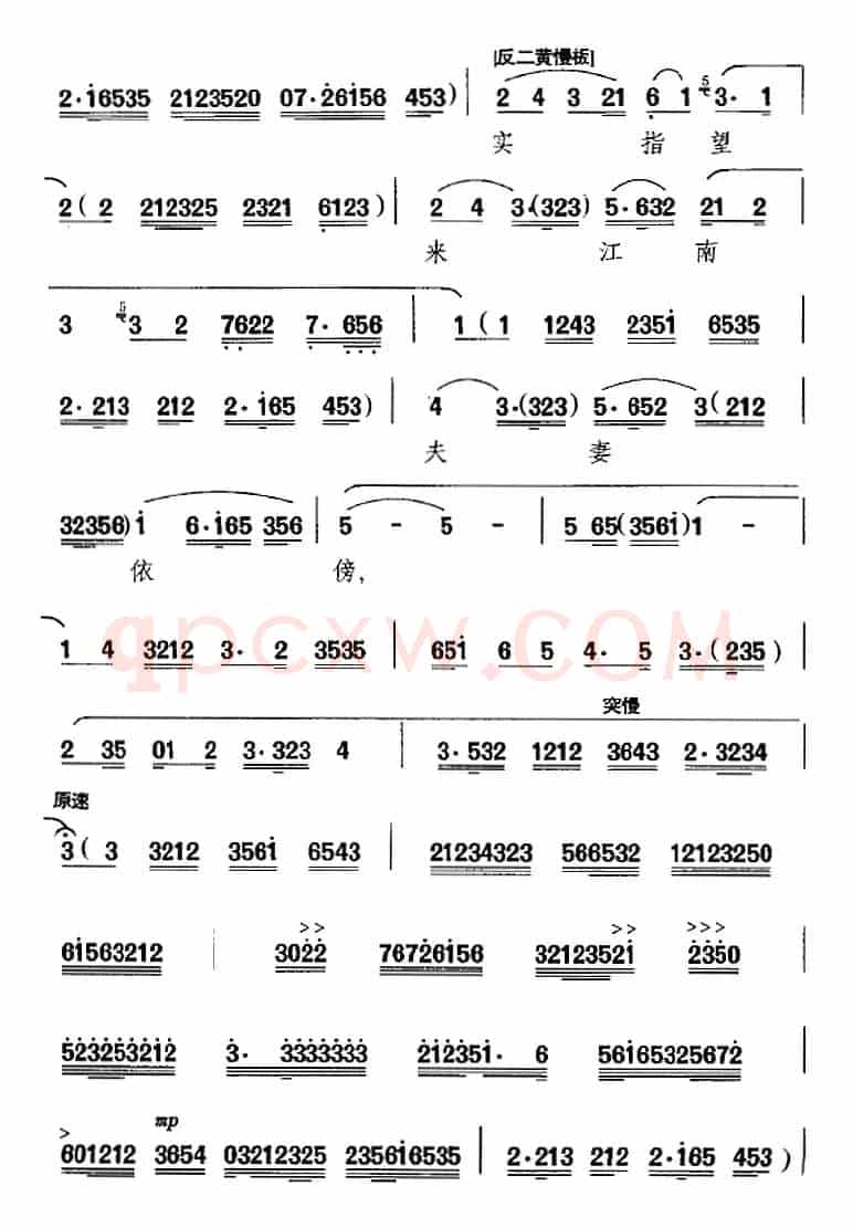 无情横祸从天降（《李清照》选段、赵明诚唱段）