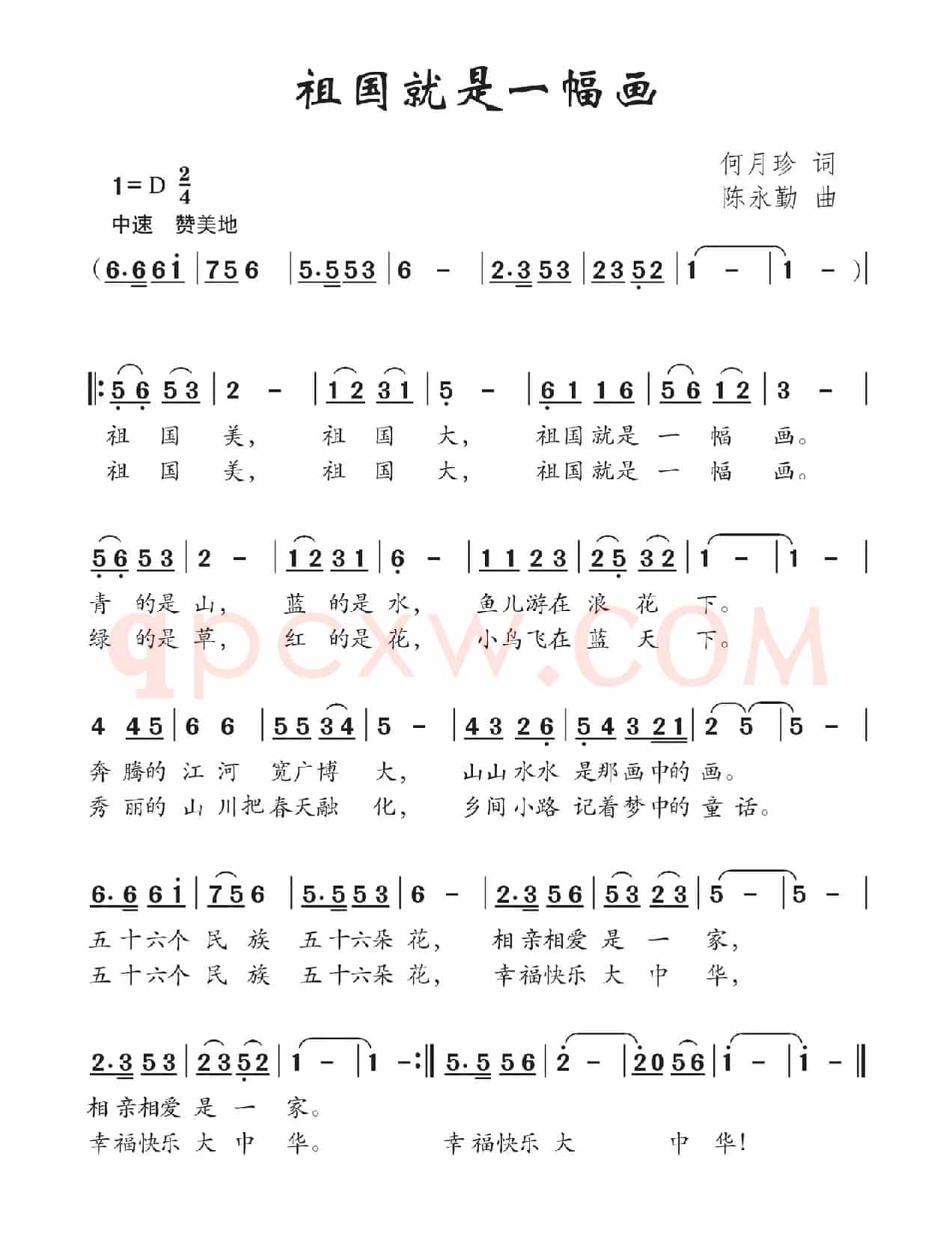祖国就是一幅画