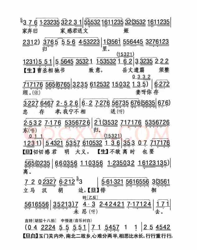 [粤剧] 胡笳情泪别文姬 