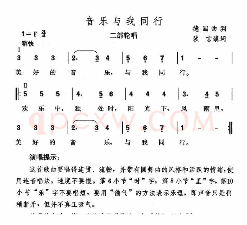 音乐与我同行（德）