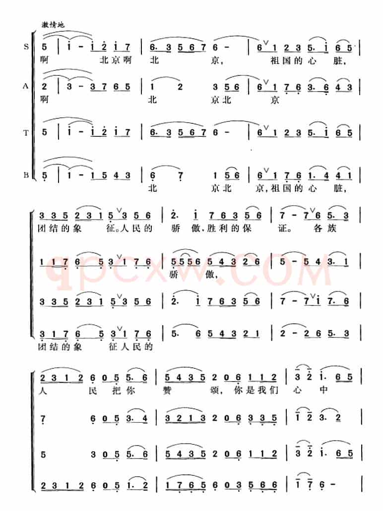 北京颂歌（洪源词 田光、傅晶曲 冯晓阳编合唱）