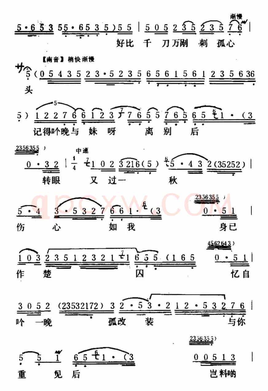 [粤曲]光绪皇夜祭珍妃 