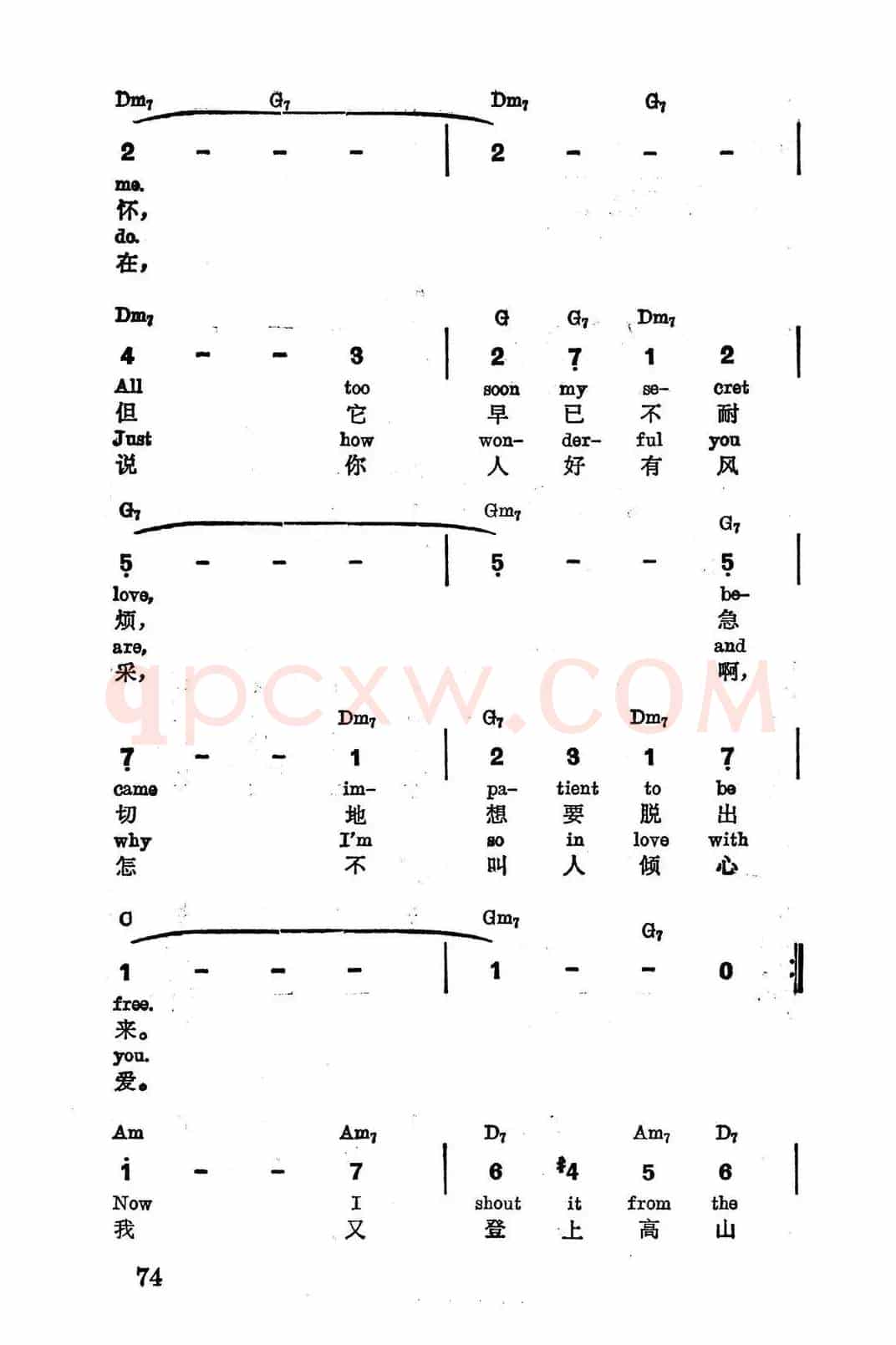 [美]隐秘的爱