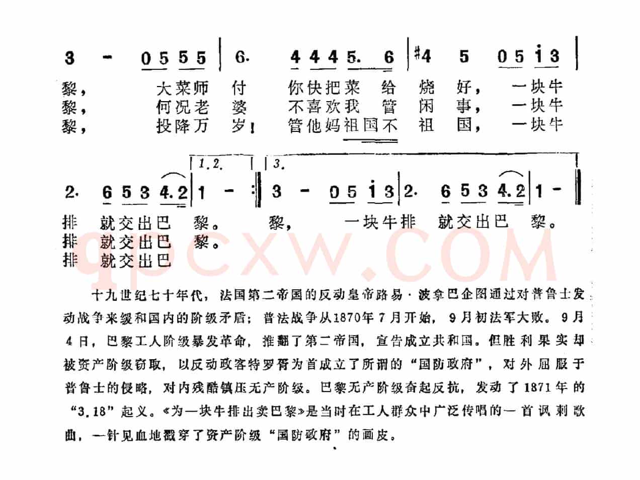 为一块牛排出卖巴黎