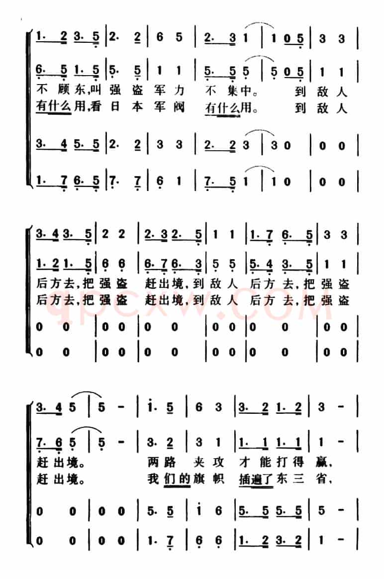 到敌人后方去