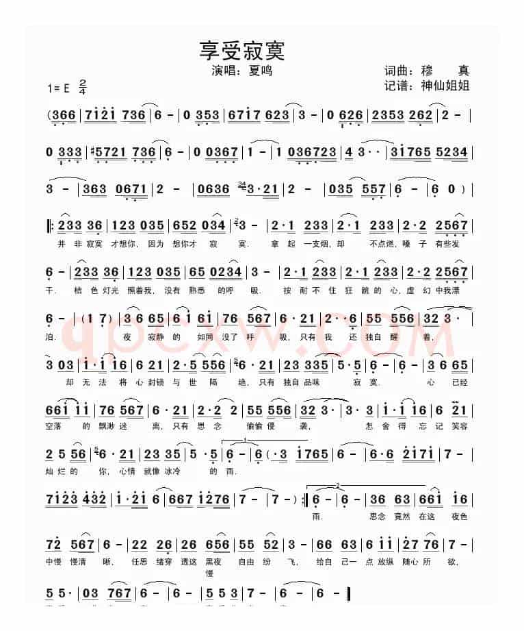 享受寂寞
