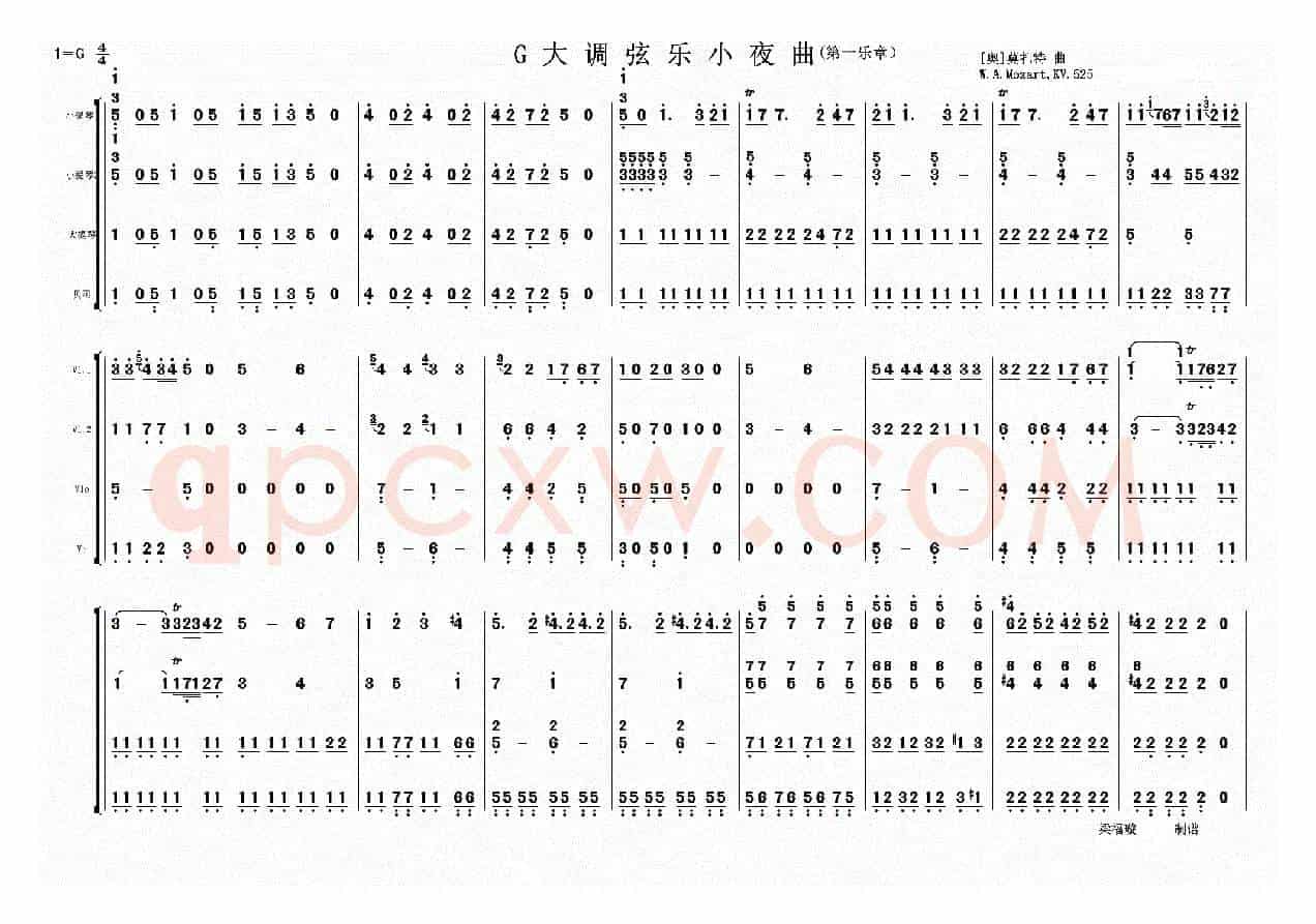 G大调弦乐小夜曲