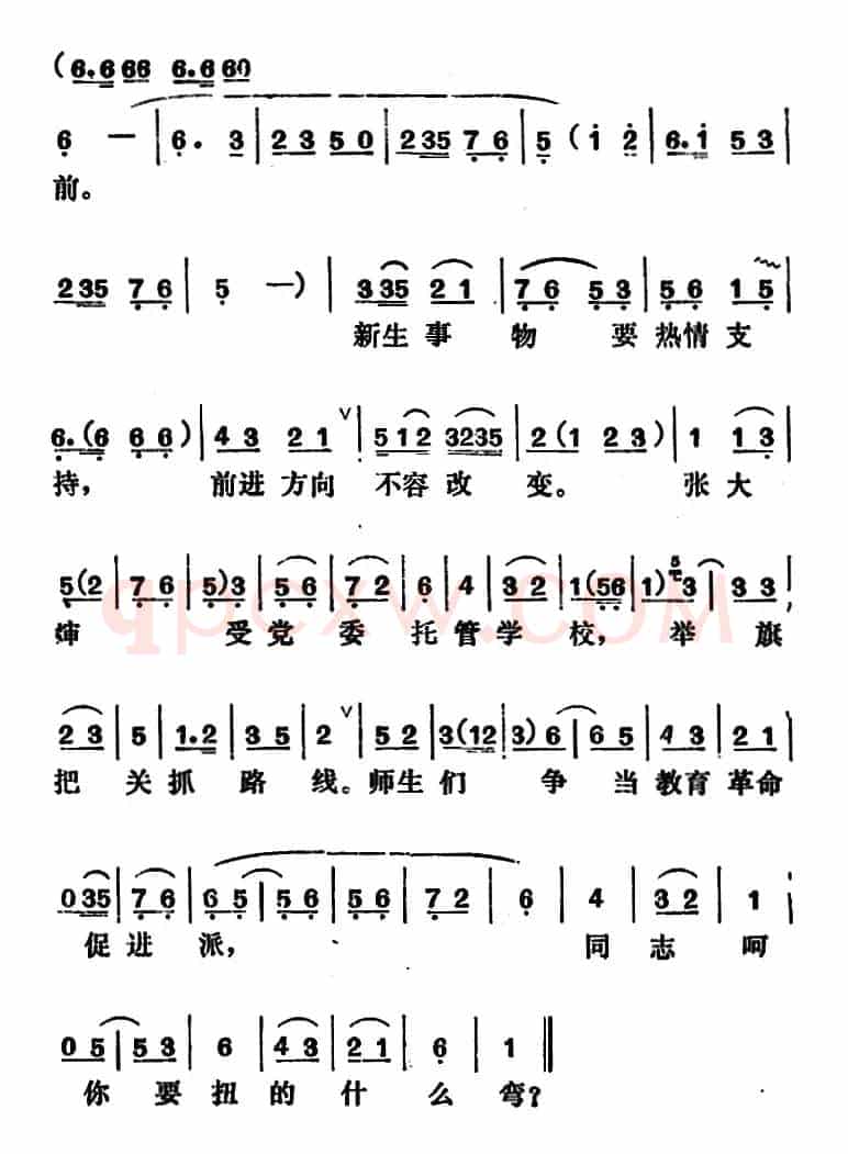 [吕剧]管得好（全本）