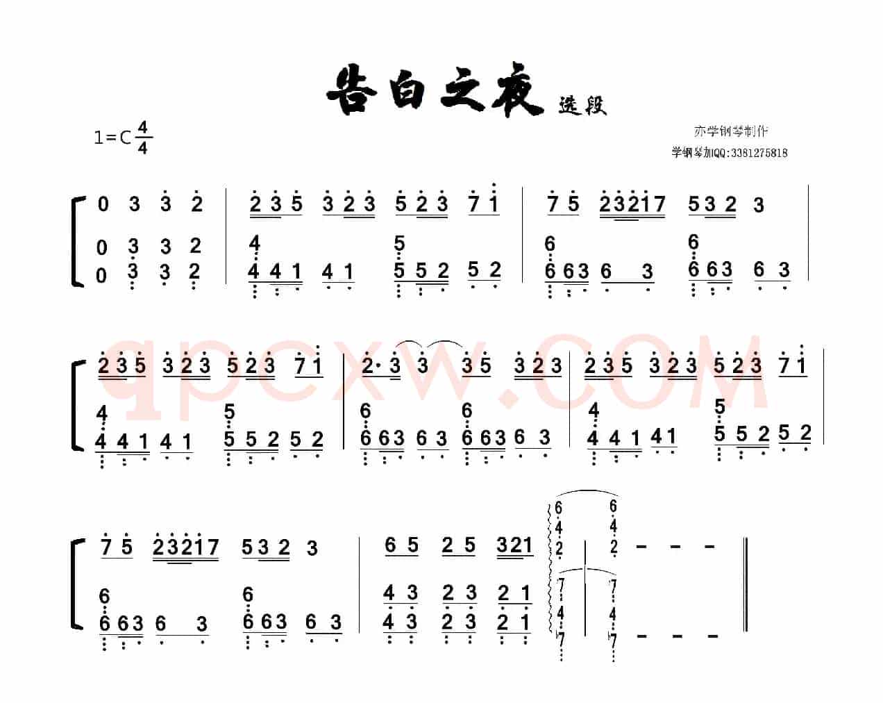 告白之夜 简谱 双手钢琴谱(告白の夜)