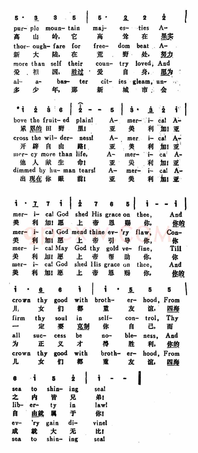 [美]美丽的亚美利加（America the Beautiful）（汉英文对照）