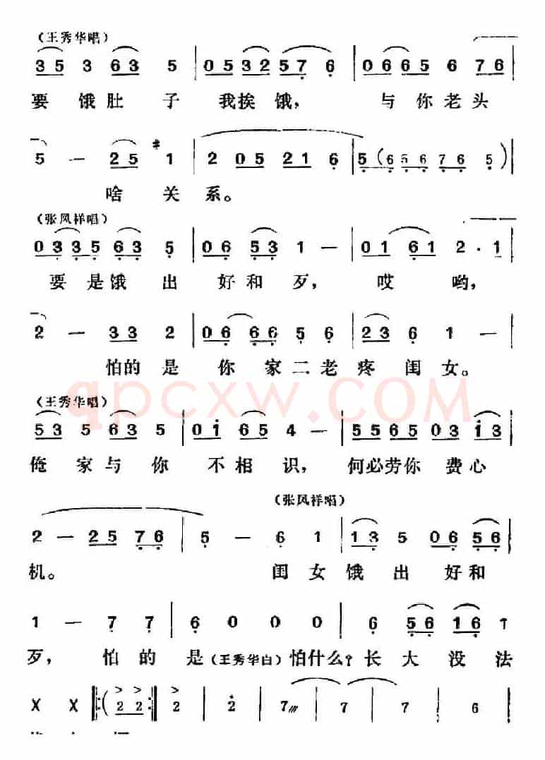 [吕剧]三回船