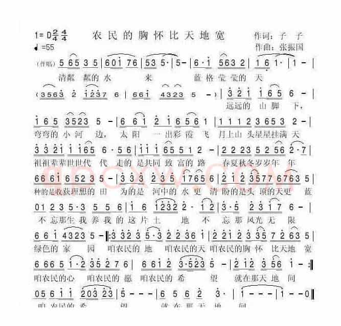 农民的胸怀比天地宽