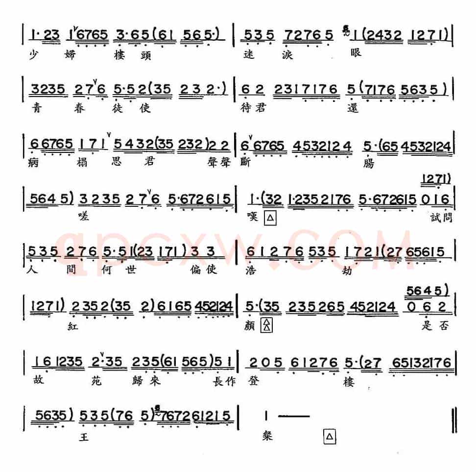 [粤曲]落霞孤鹜 