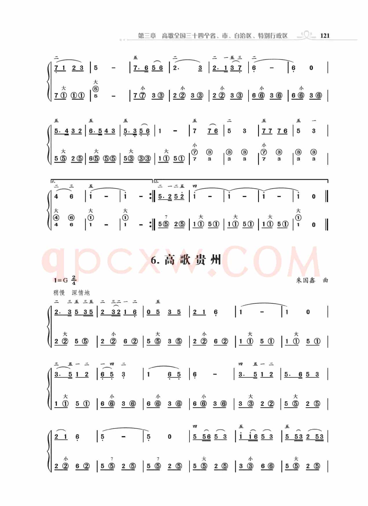 《手风琴基础训练》第三章1到14首（朱国鑫编著）