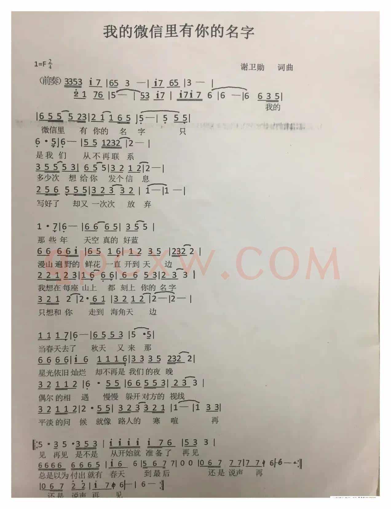 最近创作的几首歌