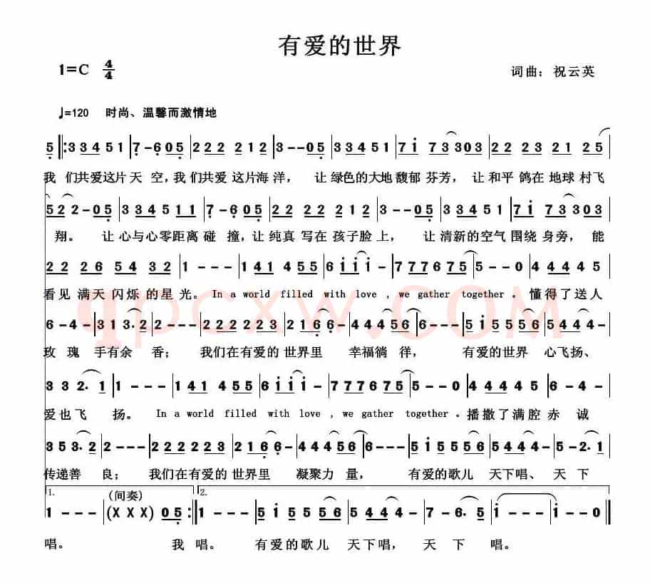 有爱的世界