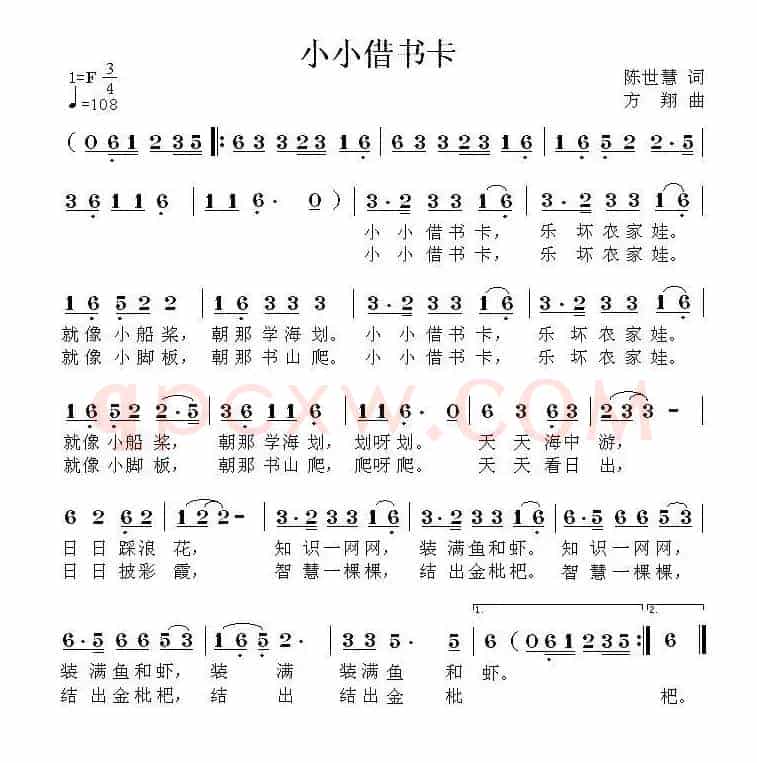 小小借书卡