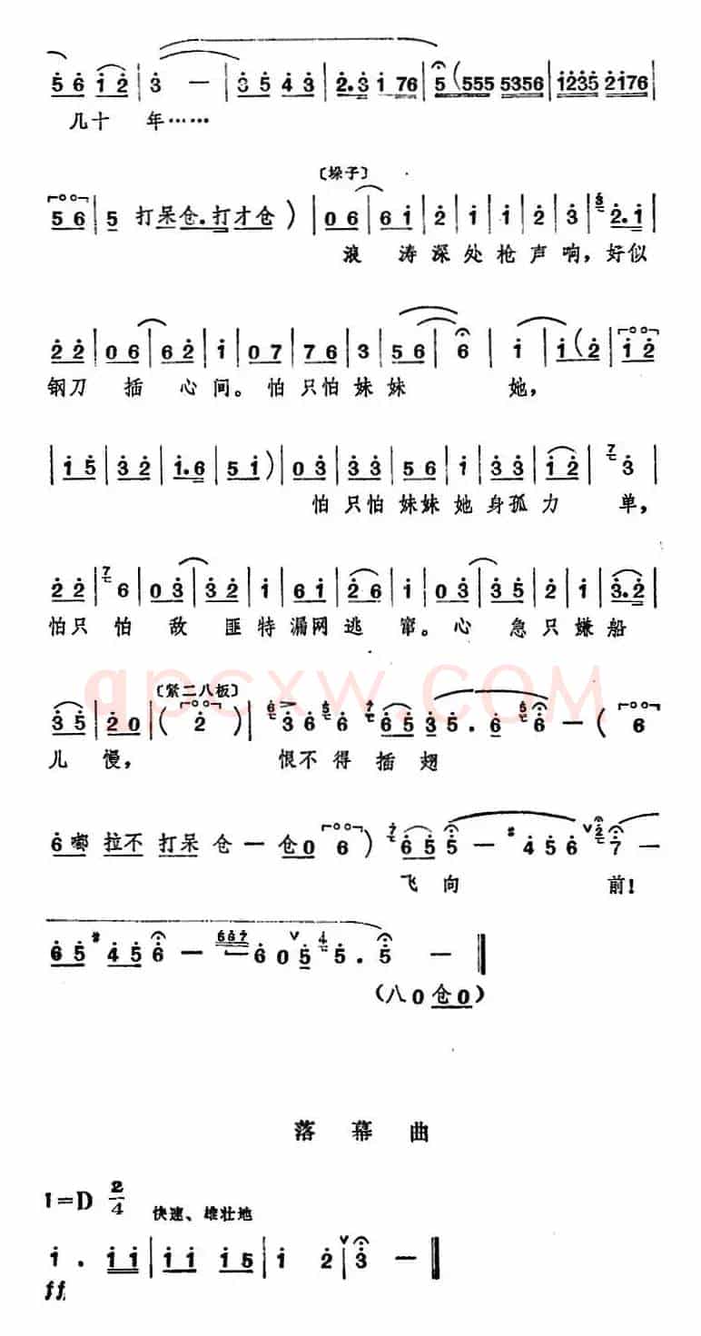 [山东梆子]前沿人家（第八场）