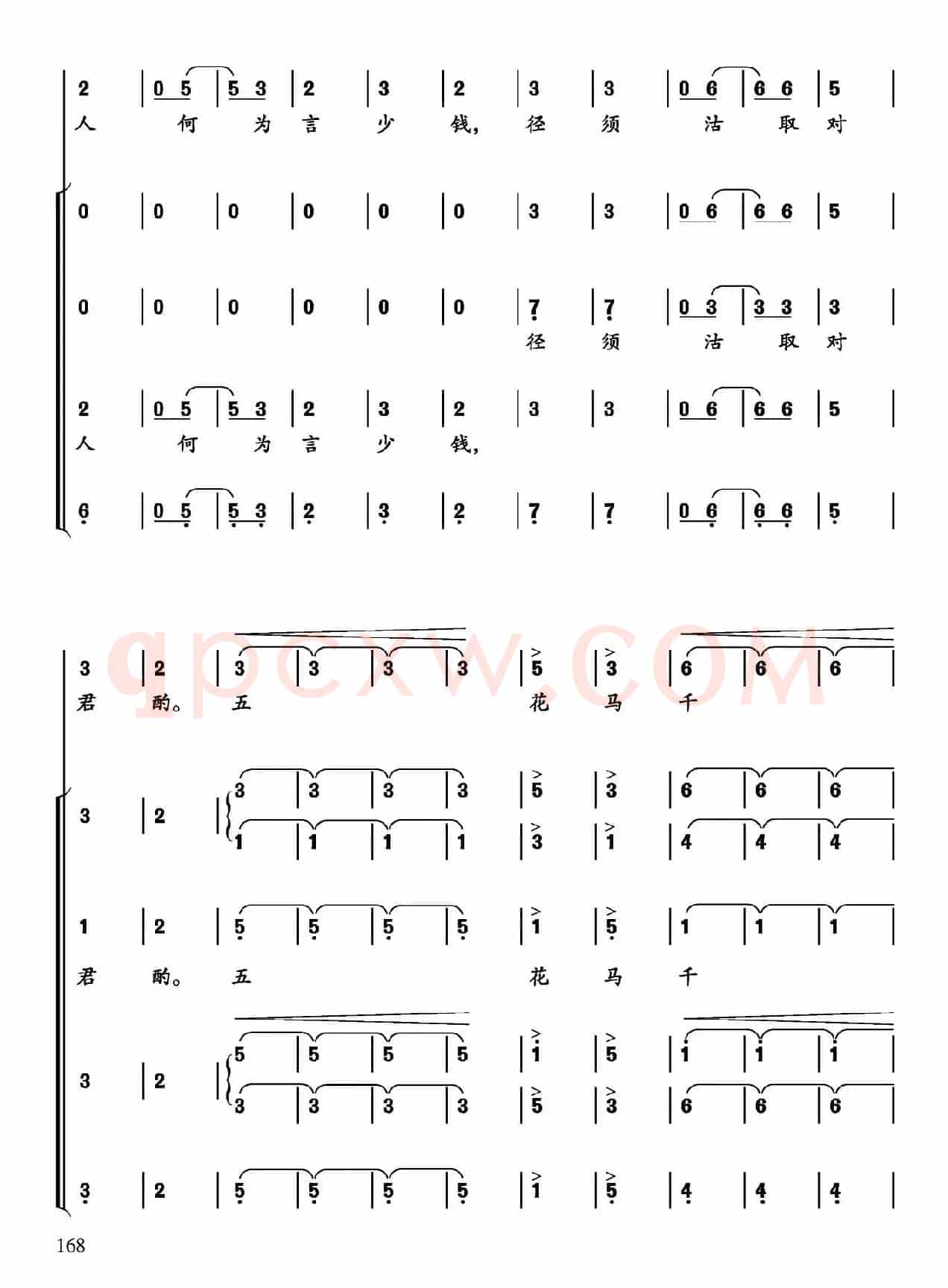 将进酒（[唐]李白词 晓其曲）