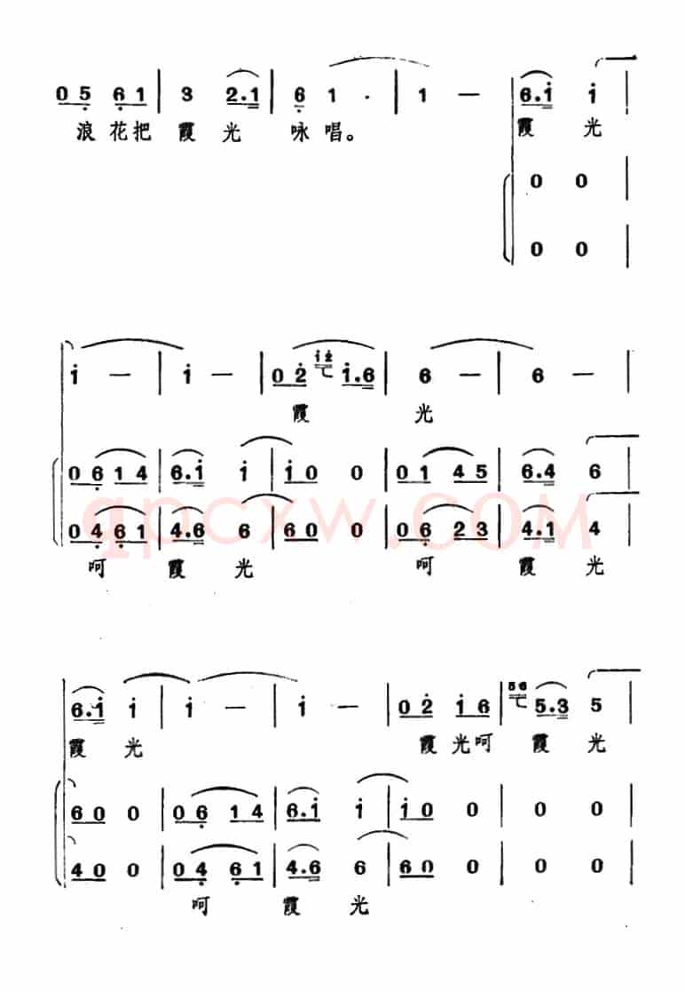 霞光（李红曙词 臧东升曲）