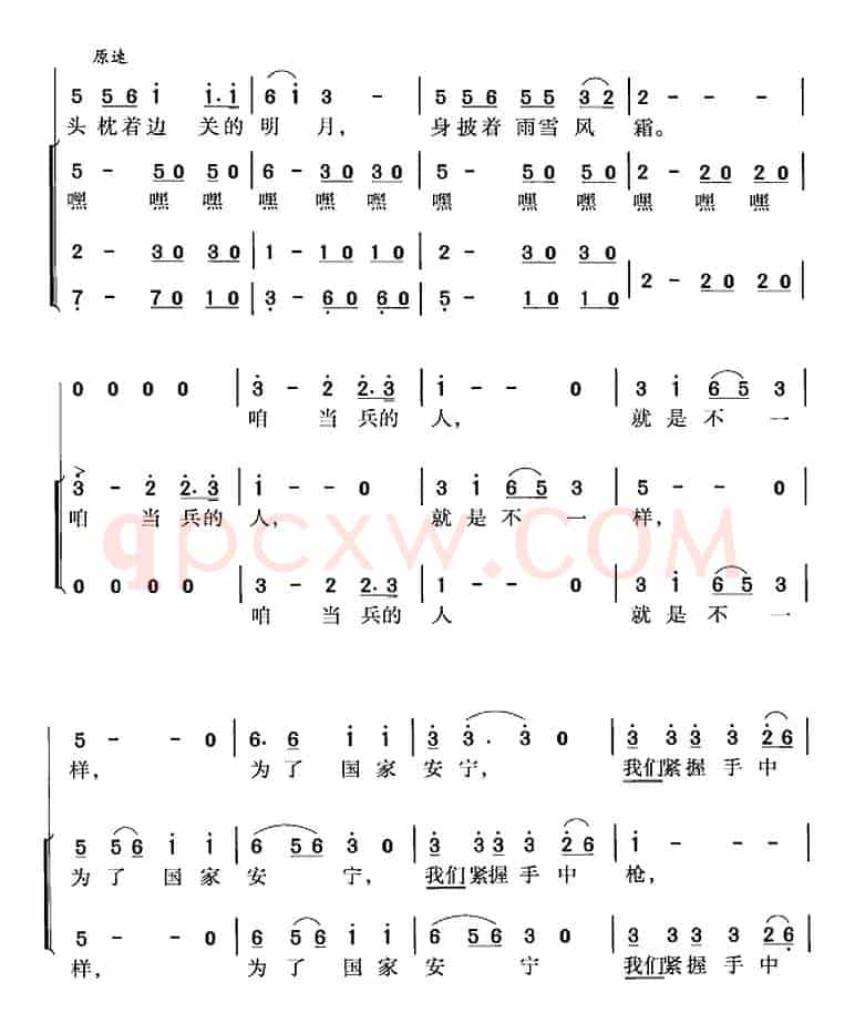 当兵的人（王晓岭词 臧云飞、刘斌曲 冯晓阳编合唱）