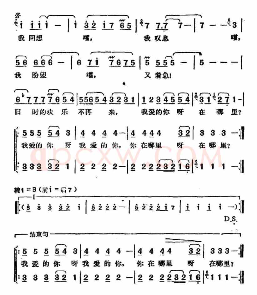 邓丽君演唱金曲：爱的你呀何处寻