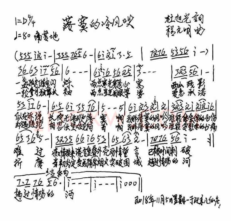 落寞的冷风吹
