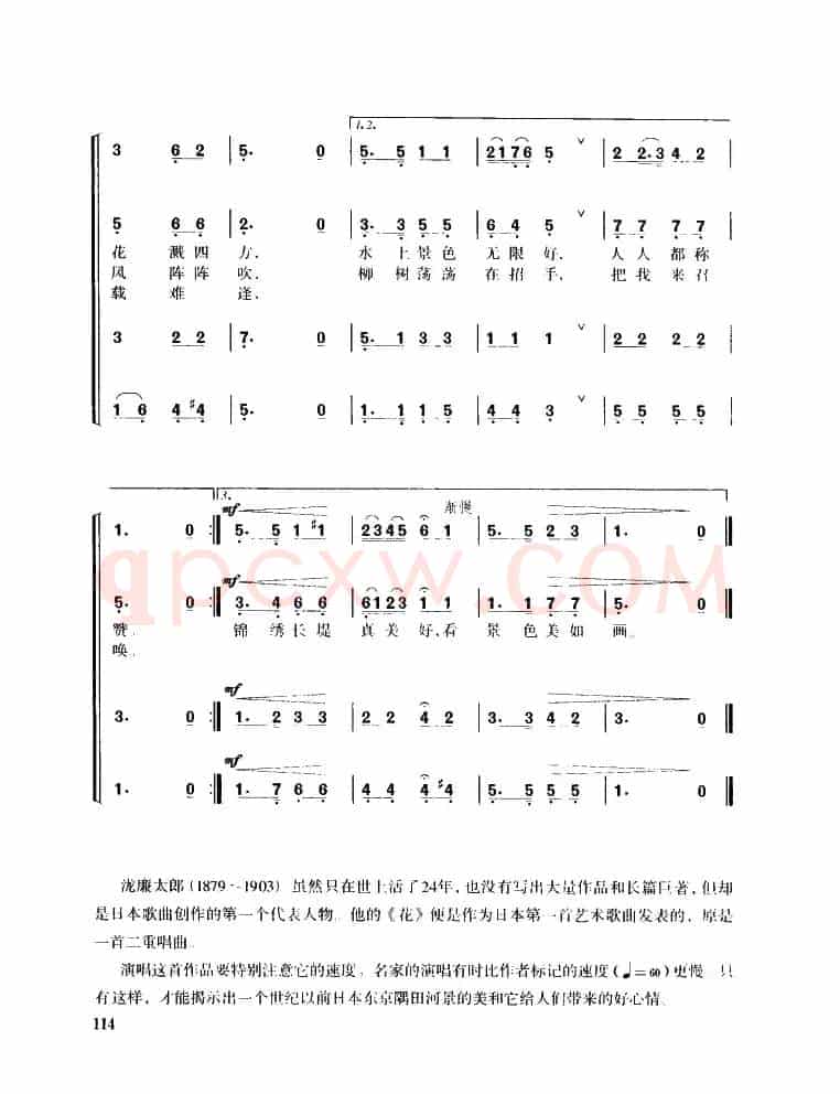 [日]花（混声四部合唱）