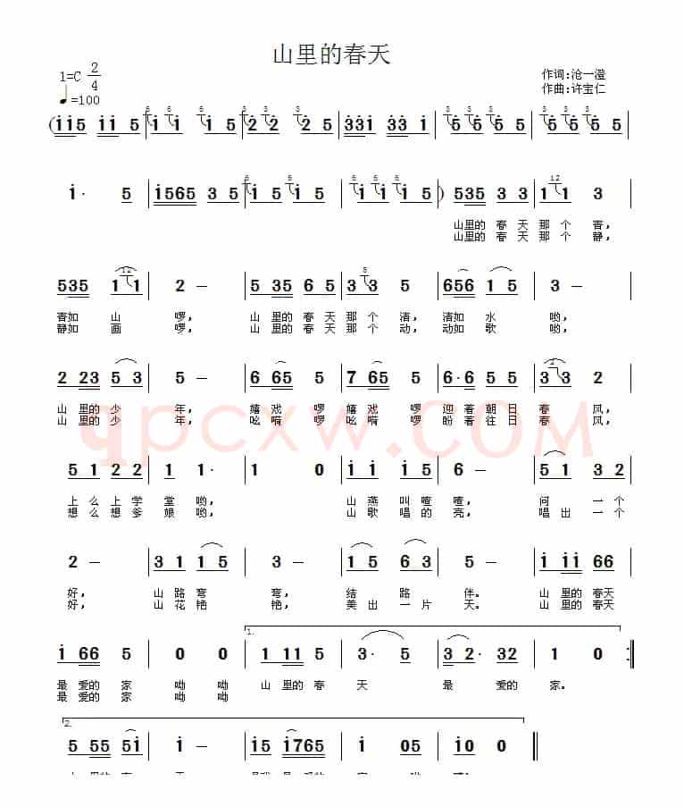 山里的春天（沧一澄词 许宝仁曲）