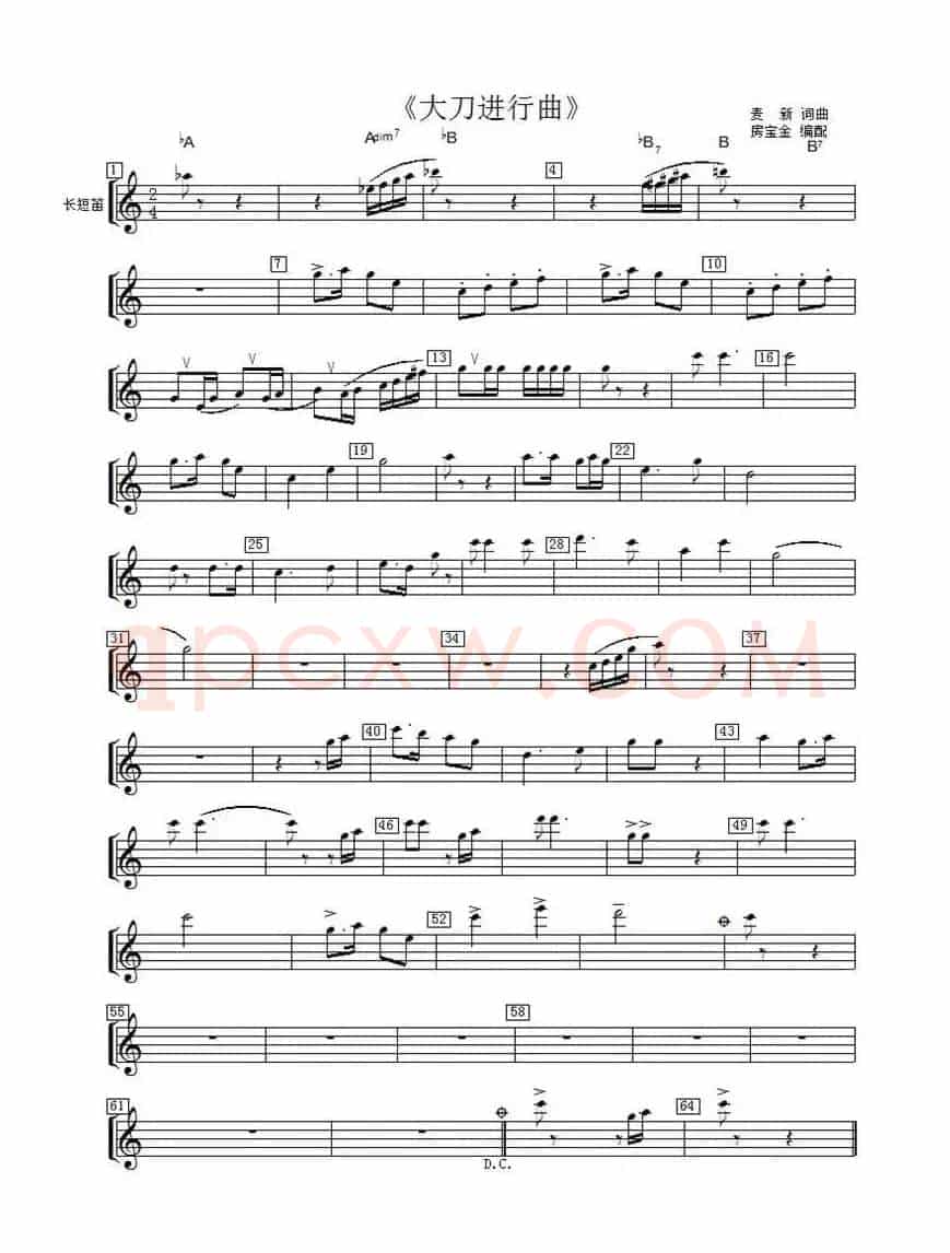 大刀进行曲（管乐合奏分谱）