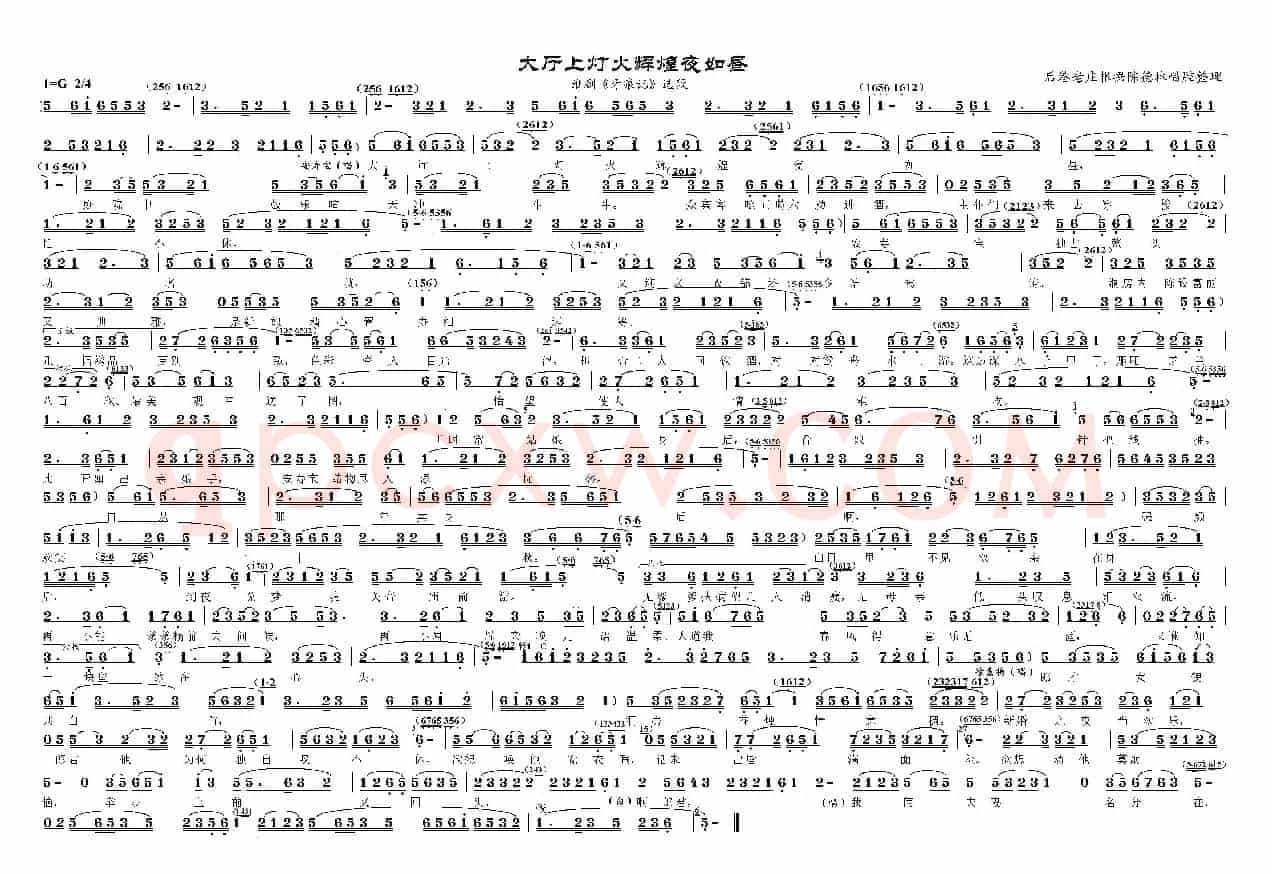 大厅上灯火辉煌夜如昼（淮剧《牙痕记》选段）