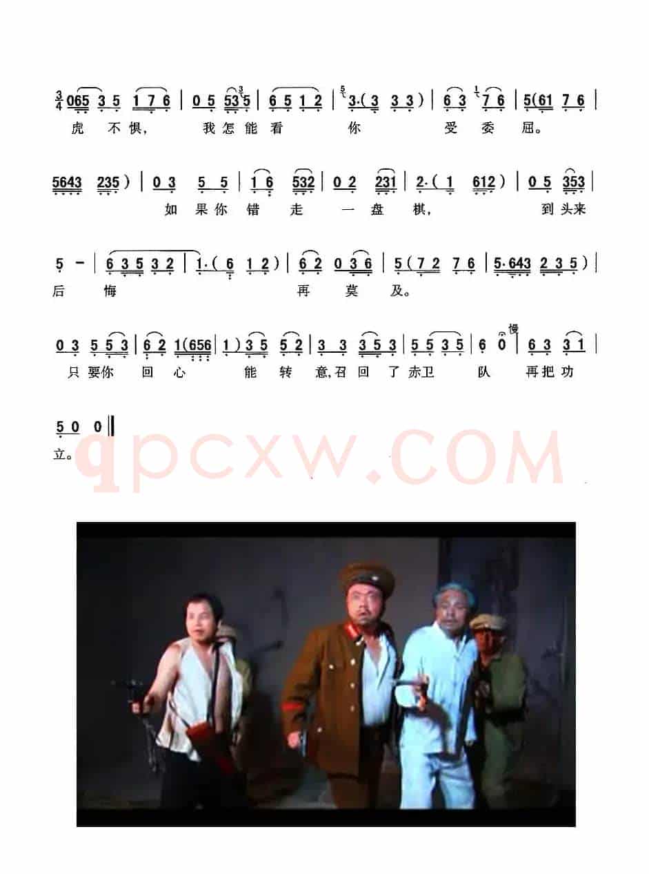 [秦腔]你要把前途多考虑（秦腔现代戏曲艺术片《洪湖赤卫队》主要唱段选）