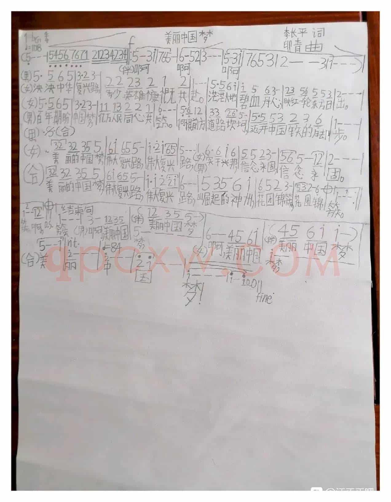 美丽中国梦（李长平词 印青曲）