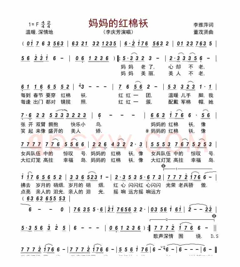 妈妈的红棉袄