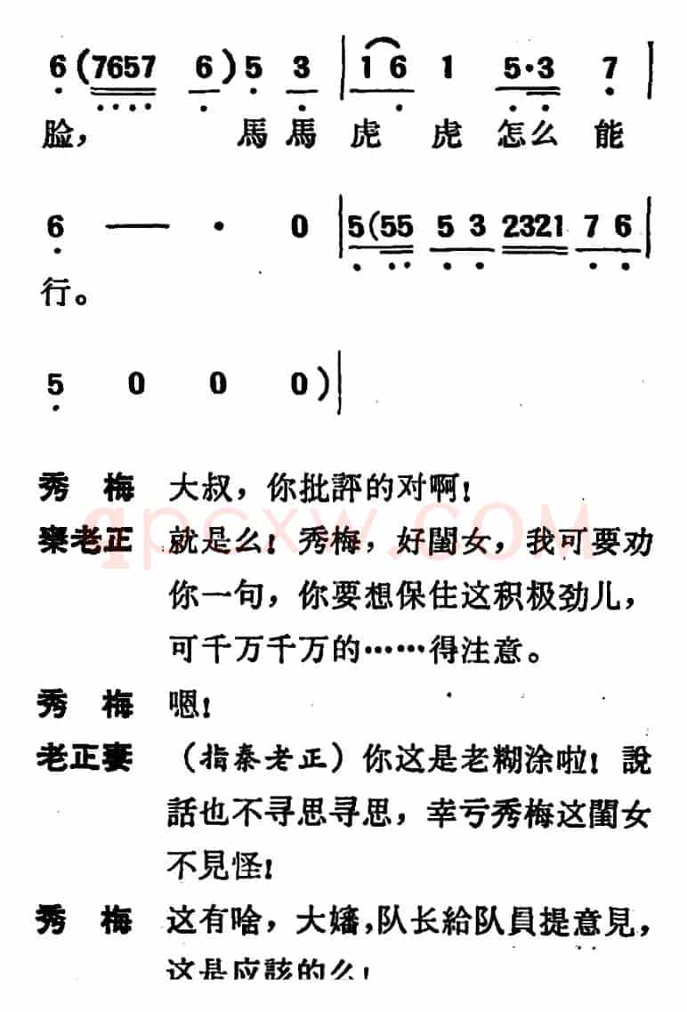 [吕剧]两垅地 （全本）