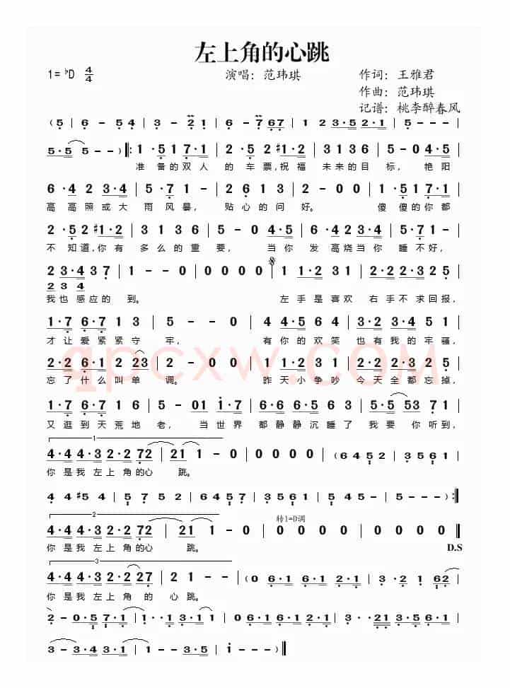 左上角的心跳