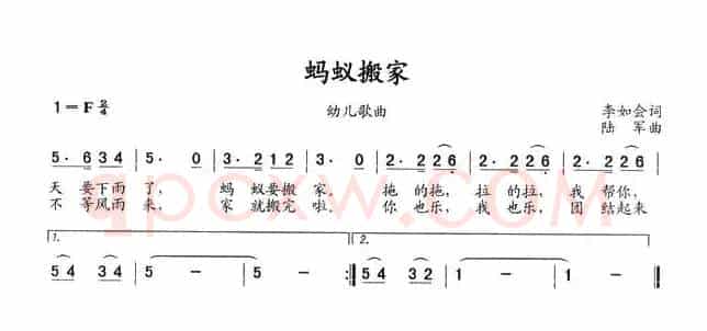 蚂蚁搬家（李如会词 陆军曲）