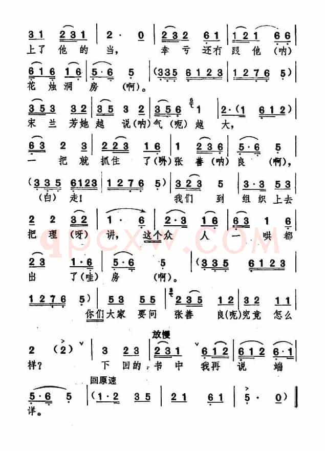 [湖北大鼓]亲生儿子闹洞房