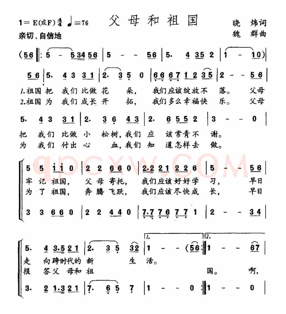 父母和祖国（合唱）