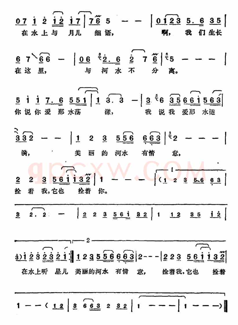 邓丽君演唱金曲:水上人
