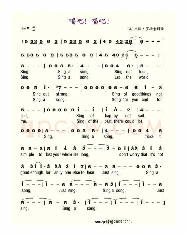 唱吧,唱吧