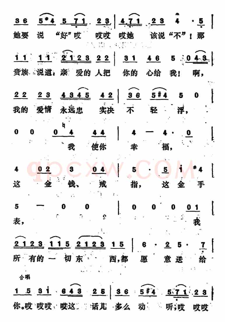 [德]农村姑娘 （选自清唱剧《四季》）