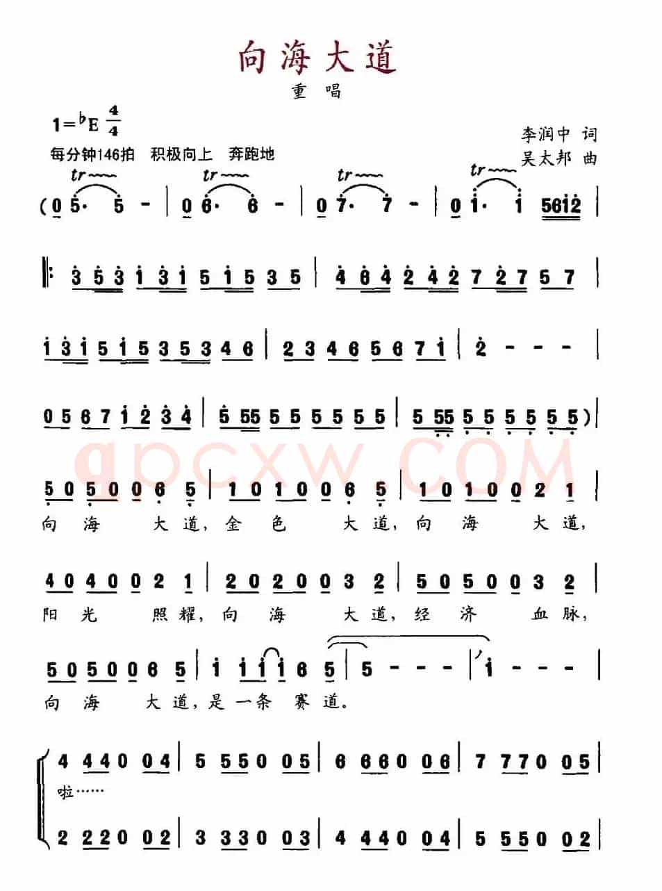 向海大道