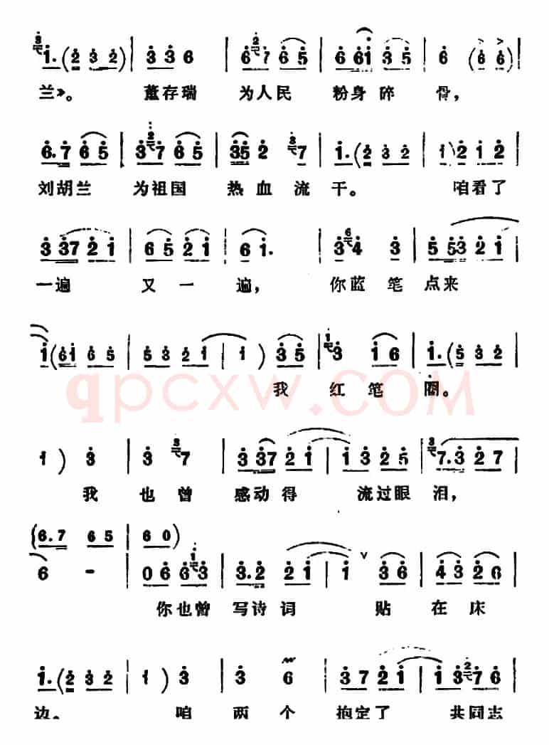 我坚决在农村干它一百年（《朝阳沟》拴保唱段）